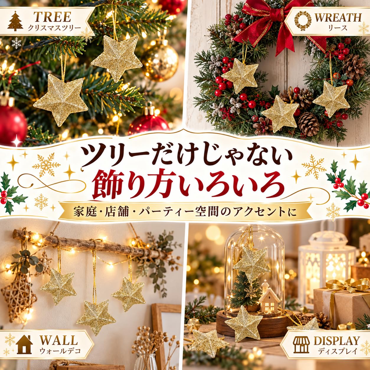 Amazon.co.jp: ledmomo 30枚 クリスマス オーナメント 星 小さい星